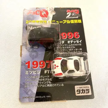 초Q 20주년 기념 리뉴얼 복각판 혼다 오딧세이 미쓰비시 FTO