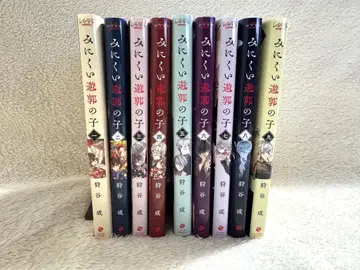 못생긴 유곽의 아이 1~9권 전권