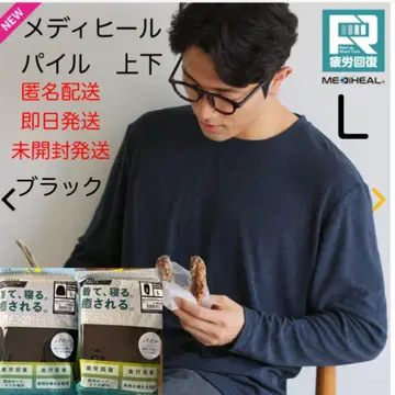 워크맨 메디힐 상하의 블랙 L K 피로 회복 리커버리 의류