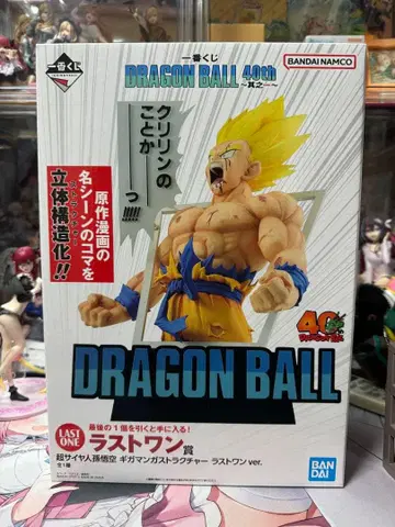 드래곤볼 제일복권