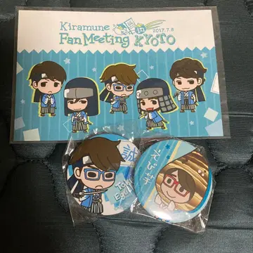Kiramune 팬미팅 굿즈 에구치 타쿠야