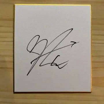 여자 프로 골프 요시다 스즈 선수 사인 색지