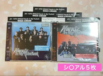 JO1 Handz In My Pocket 초회 한정판 A 초회 한정판 B