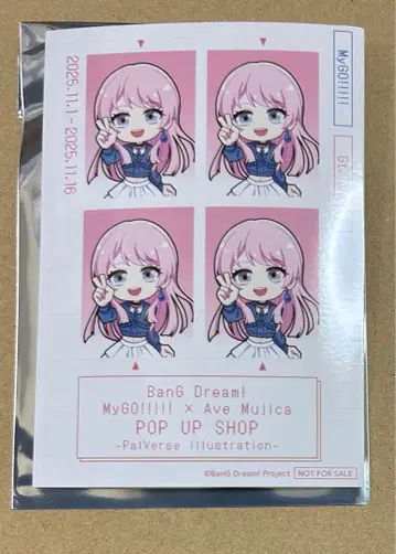 뱅드림 PalVerse Illustration 혜택 아이네