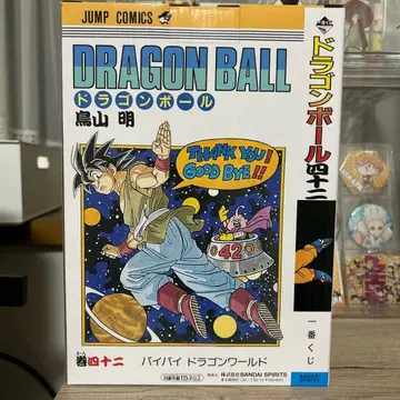 드래곤볼 제일복권 B상