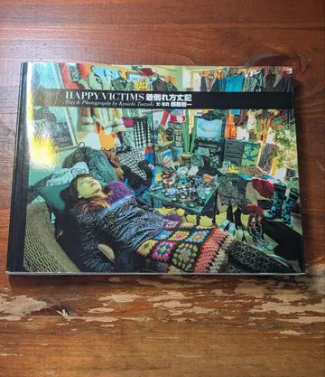 착도루 호조키 초판