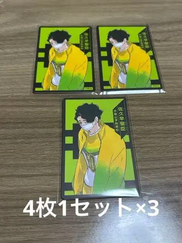 하이큐 사쿠사 키요오미 보드게임