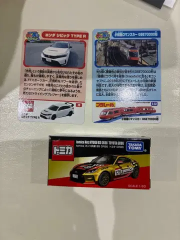 넷츠 효고 BS GR86 도요타