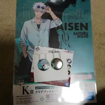 주술회전 제일복권 K상 L상 고죠 사토루