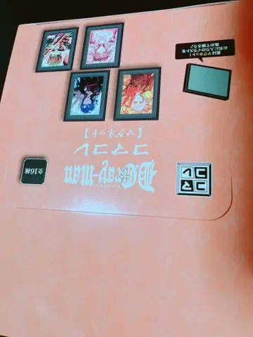 D.Gray-man D 별의 제전 코마콜레