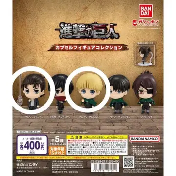 진격의 거인 캡슐 피규어 엘렌 알민 세트