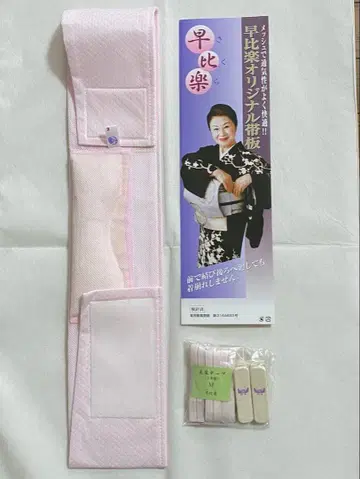 하야비라 오리지널 오비판 M 사이즈