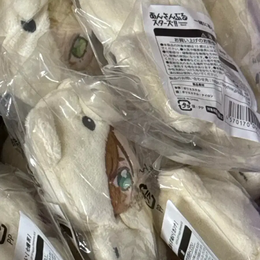 Ensemble Stars! plush bear for sale