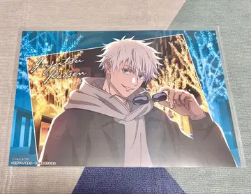 고죠 사토루 말큐브 런천매트 주문 특전 주술회전