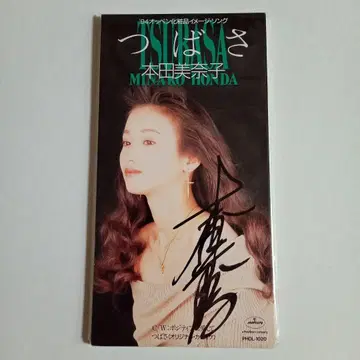 혼다 미나코 친필 사인 CD 츠바사 단종 8cm 싱글 레어 귀중