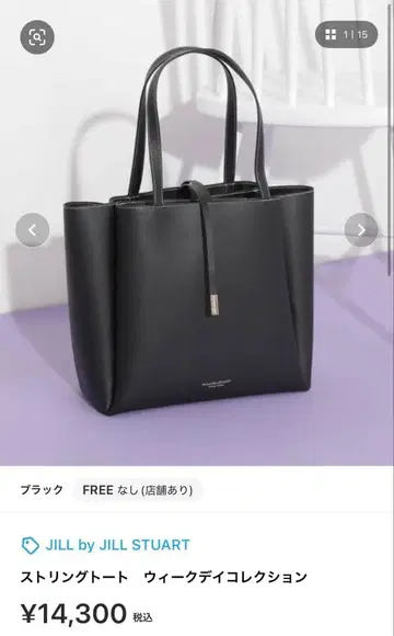 [ 가격 인하 ] JILL by JILLSTUART 토트백 블랙