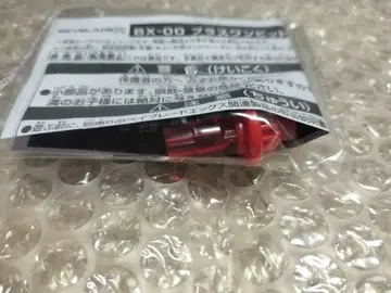 베이블레이드 X 포인트 비트 수량 한정판 빨간색