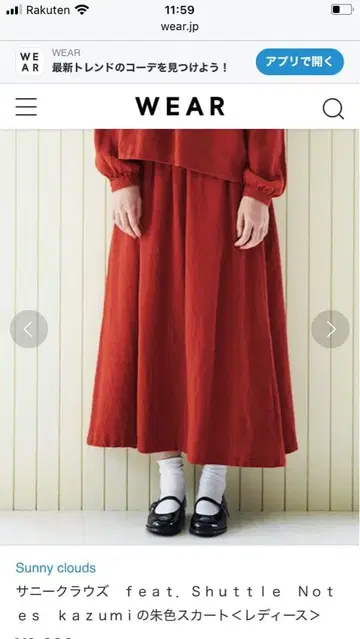 카즈미 써니클라우드 롱 스커트 써니클라우드 카즈미