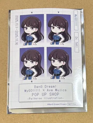 뱅드림 PalVerse Illustration 특전 시이나 타키