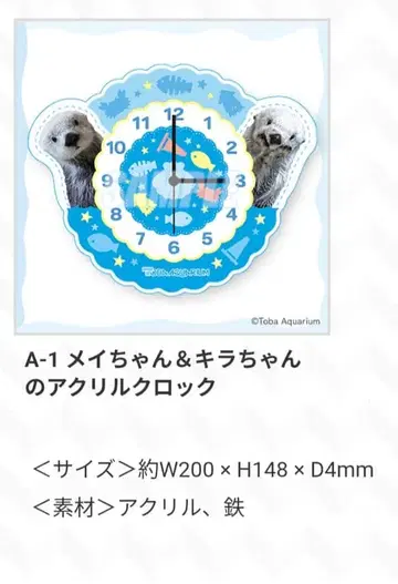 메이짱 키라짱의 아크릴 시계