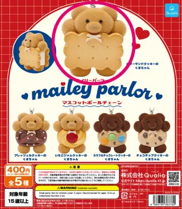 메이리 파라 마스코트 볼체인 가챠 버터 샌드