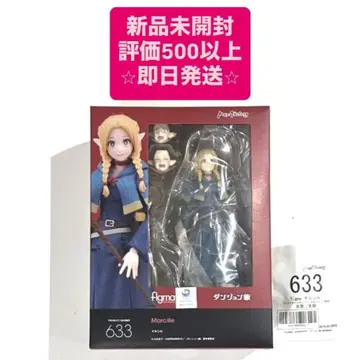 굿스마일컴퍼니 figma633 마르실 던전밥 미개봉 새상품