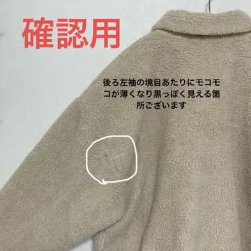 베이지 플리스 자켓 카라 부착