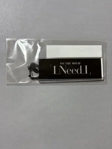 INI THE MOVIE [ I Need I ] 아크릴 키링