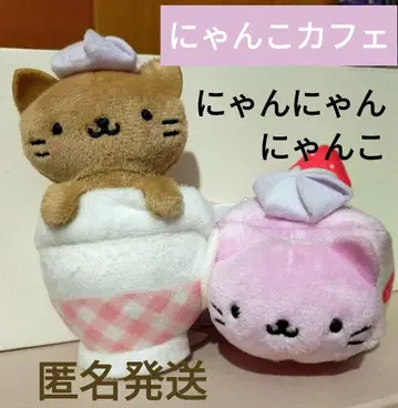 냥냥냥코 냥코 카페 마스코트 키체인 2종 세트