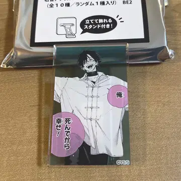 극락가 아크릴 배지 밤