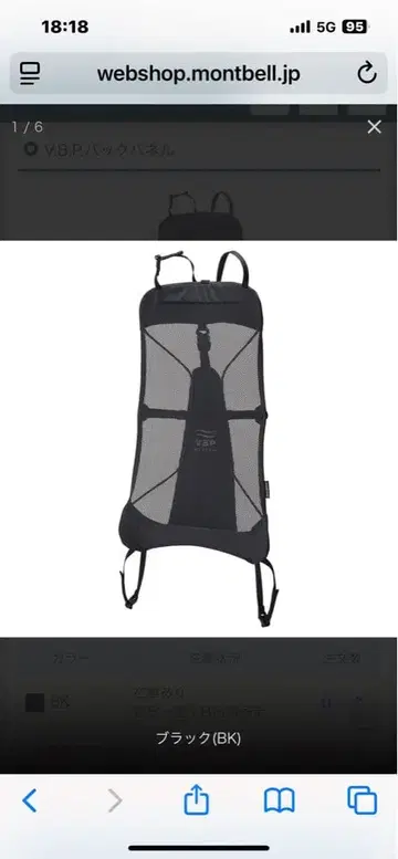 미사용 새상품 몽벨 V.B.P. 백 패널