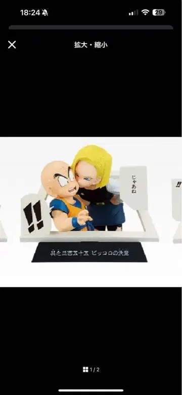 제일복권 드래곤볼 40th E상 만화 스트럭처