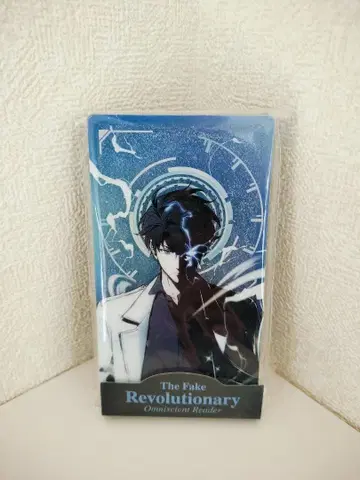 전지적 독자 시점 전시회 아크릴 블록