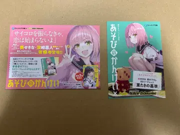 놀이의 관계 SS 리플렛 + 덤