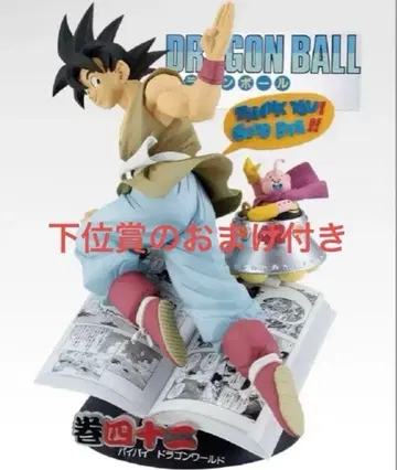 제일복권 드래곤볼 40th B상 피규어 미개봉 새상품 (덤 포함)