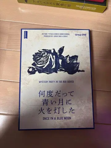 [ 마다미스 ] 몇 번이라도 푸른 달에 불을 붙였다 6~7인