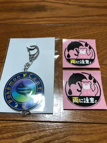 포켓몬 센터 키링 스티커 세트