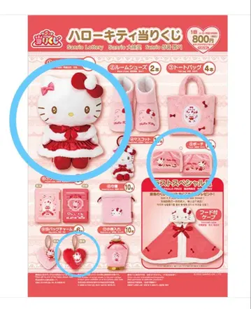 헬로키티 뽑기 봉제 인형 백참 B 파우치 산리오