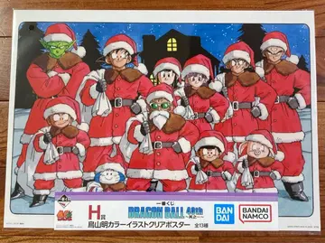 드래곤볼 40th 제일복권 H상