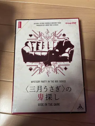 [ 마더 미스터리 ] 삼월 토끼의 귀신 찾기