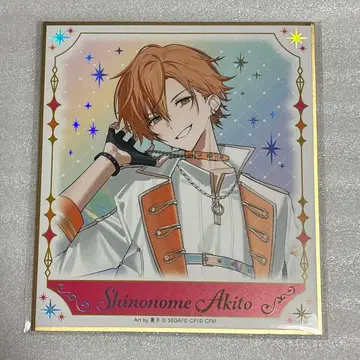 프로세카 시노노메 아키토 감사제 색지