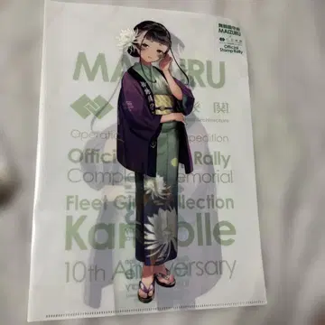 칸코레 클리어 파일 야마시 오마루 마이즈루 2023