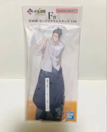 주술회전 제일복권 F상 게토 스구루