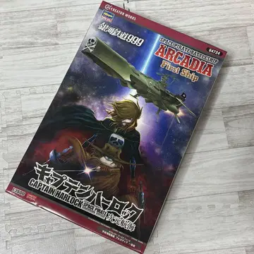 하세가와 1/1500 아르카디아호 일번함