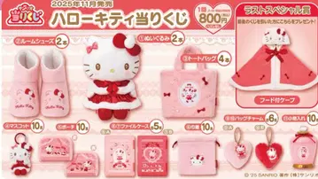 헬로키티 당첨 복권 파우치&복조리 2개 세트