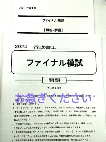 2024 행정서사 파이널 모의고사 LEC