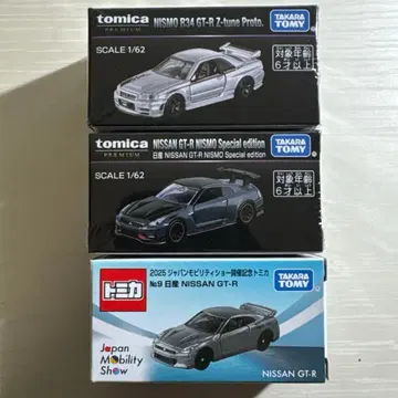 토미카 재팬 모빌리티 쇼 한정판 3대