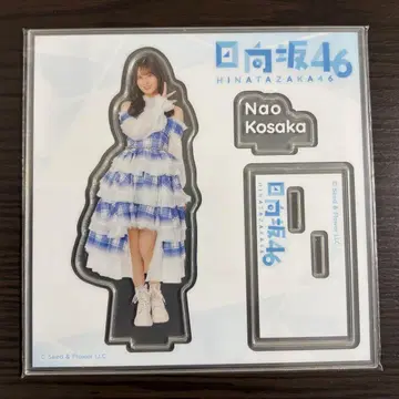 히나타자카46 코사카나오 아크릴 스탠드 로손 복권