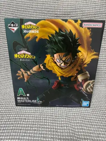 히로아카 행복 위에 제일복권 A상 미도리야 이즈쿠 MASTERISE