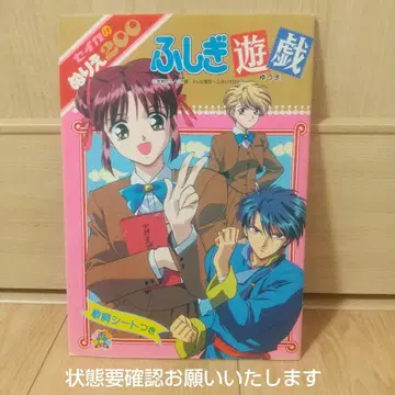 환상게임 색칠놀이 미주 귀숙 성숙 유숙 유이 와타세 유우 헤이세이 레트로